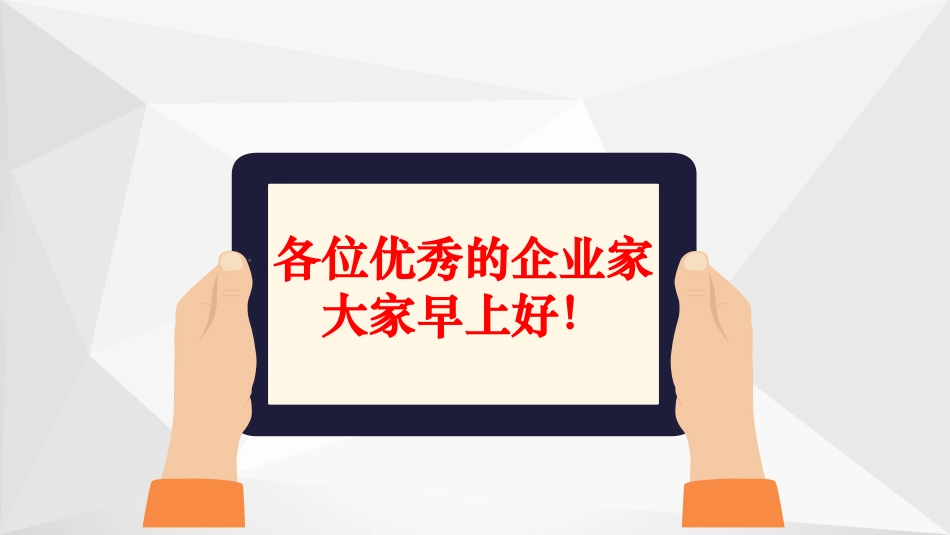 保险公司精美早会流程_第3页