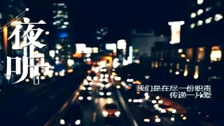 保险公司精美早会流程