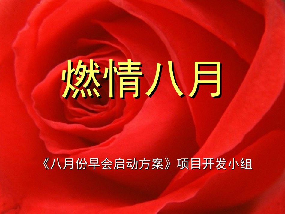 保险公司早会经营方略典型早会操作流程早会分类菜单_第1页