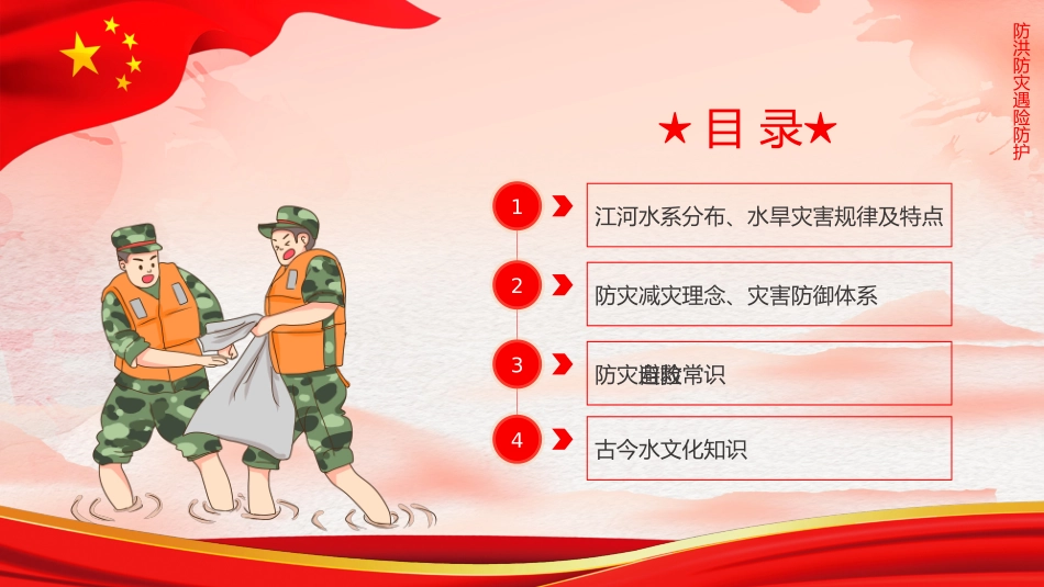 暴雨防范措施_第2页