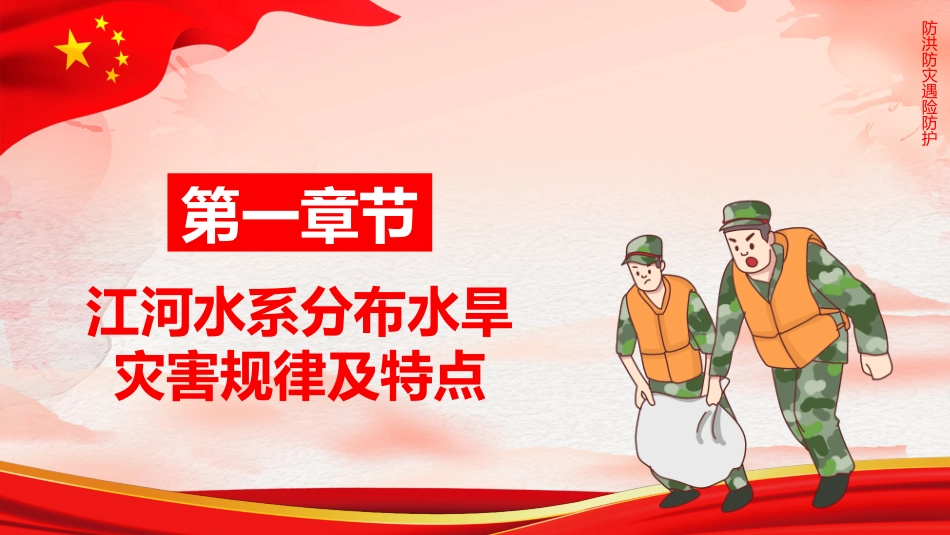 暴雨防范措施_第3页