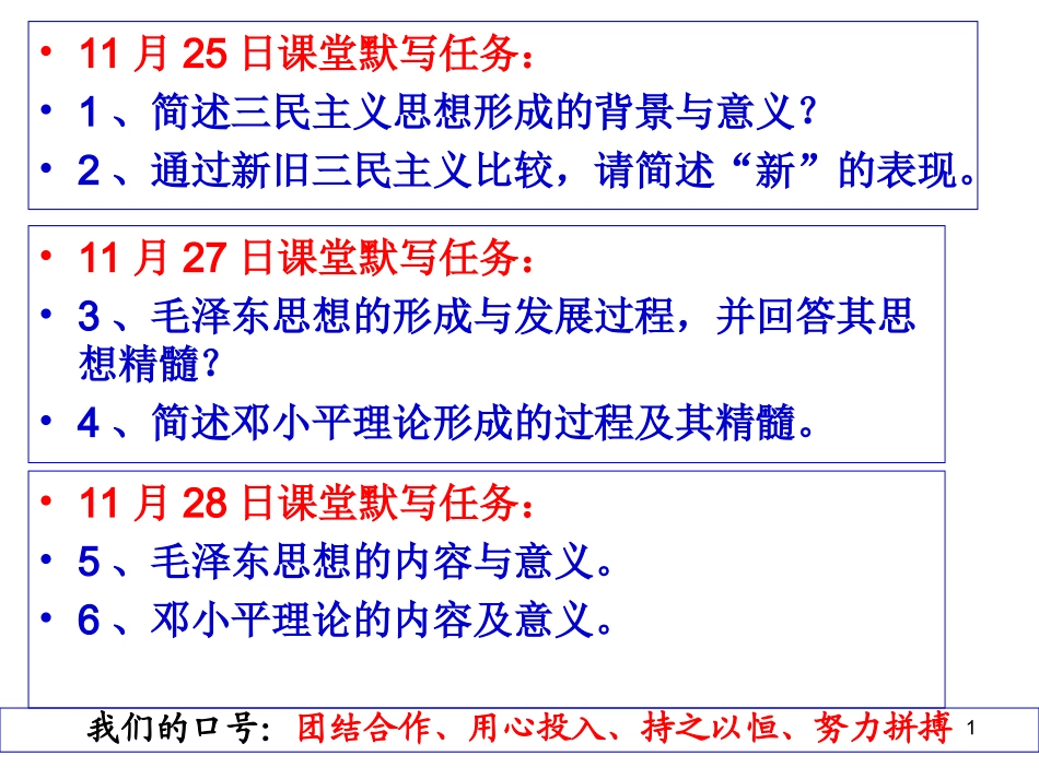 北魏孝文帝改革_第1页