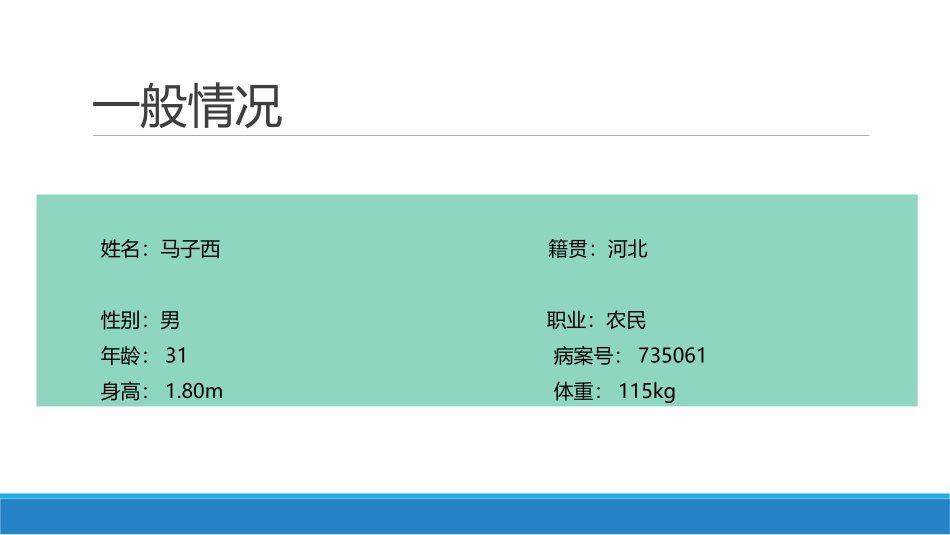 鼻软骨肉瘤病例_第2页