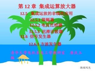 比较器方波发生器