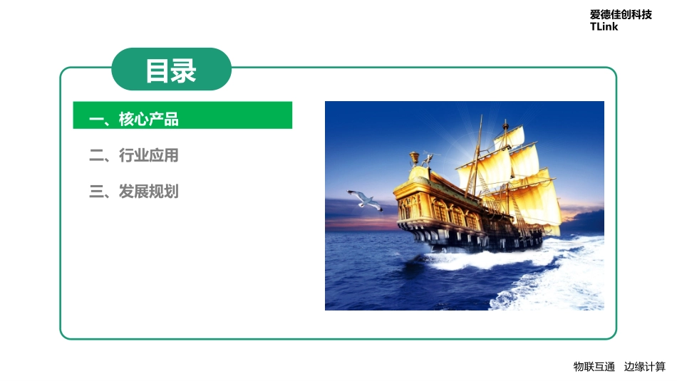 边缘计算网关_第2页