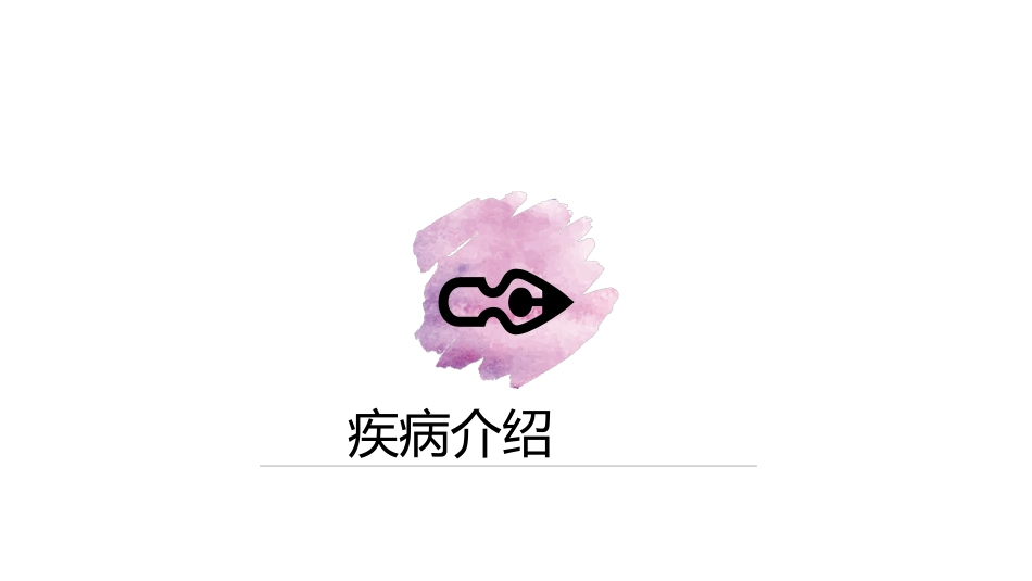 扁桃体摘除术后护理查房_第3页