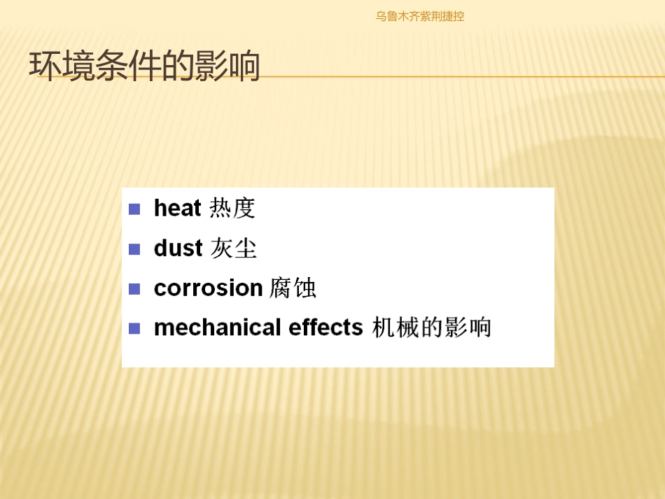 变频器的维护和保养_第2页