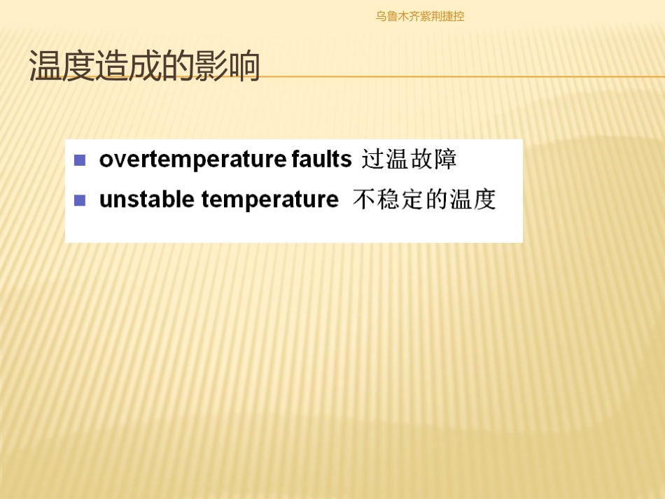 变频器的维护和保养_第3页