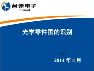 玻璃滤光片工艺流程