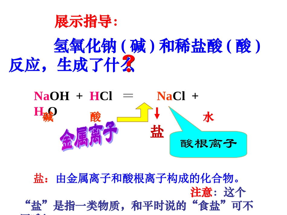 玻璃仪器的洗涤_第3页