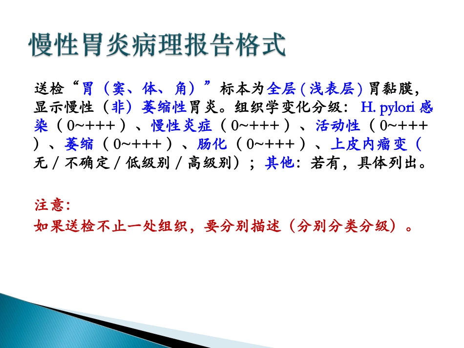 不典型增生非典型增生_第2页
