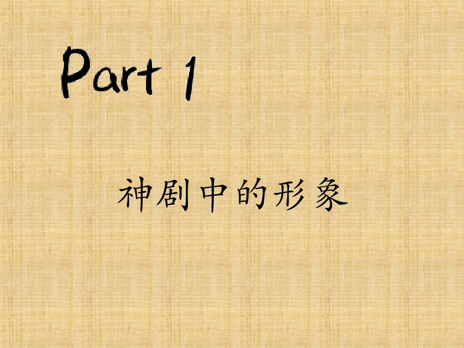 不科学的抗日神剧_第2页