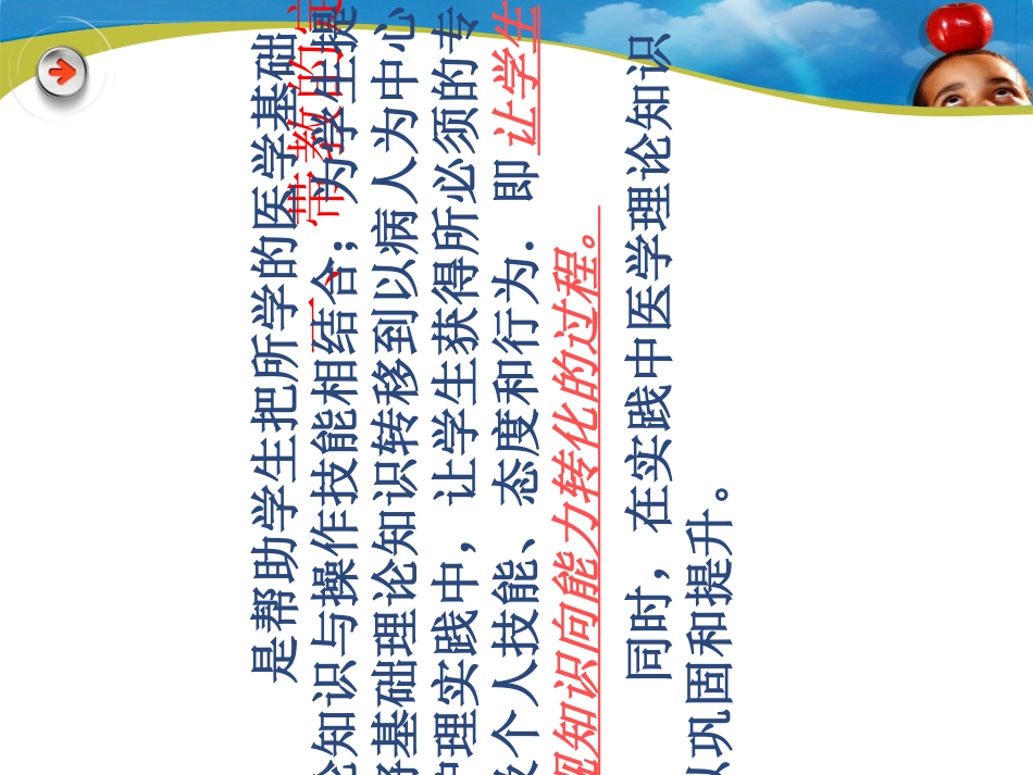 产科教学课件_第3页