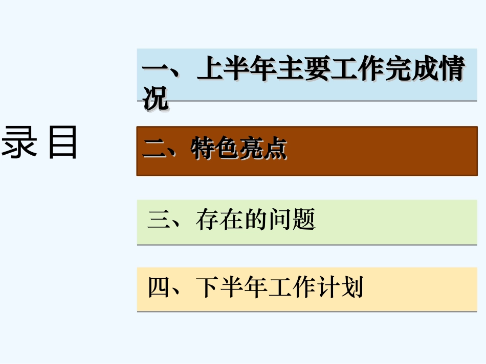 产科一科一品汇报可修改版_第2页