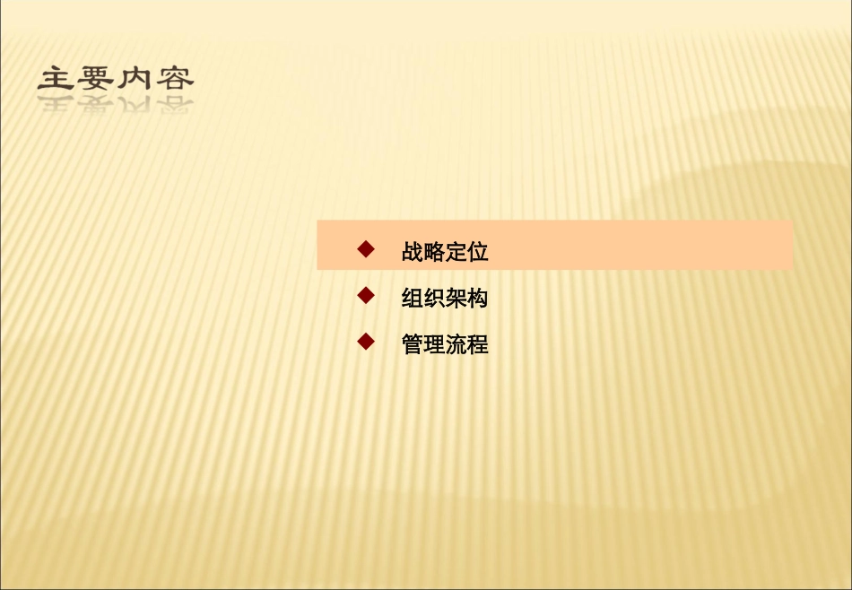 产业园工业园管理_第2页