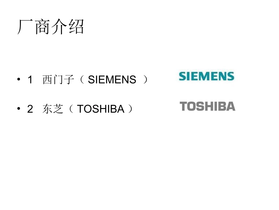 常用超声影像设备_第3页