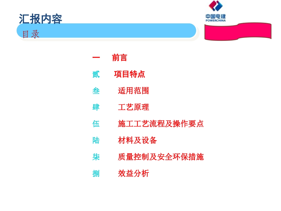 敞开式TBM洞内受限空间拆机关键技术水电十四局李世民_第2页