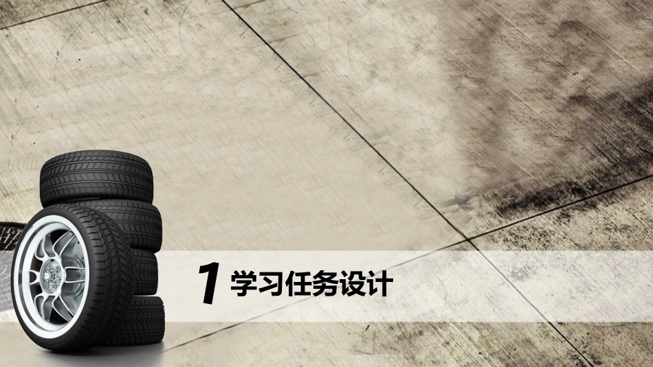 车轮拆装和轮胎更换说课_第3页