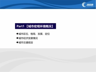 成都金堂可行性分析报告