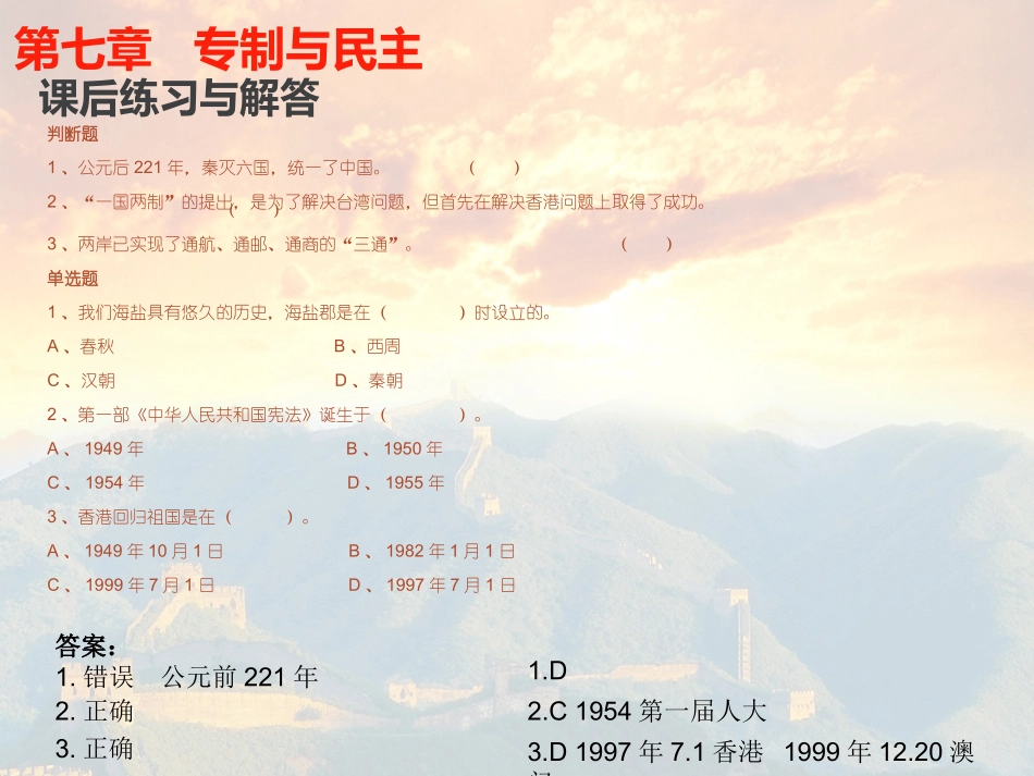 成人高中社会科学讲义_第2页