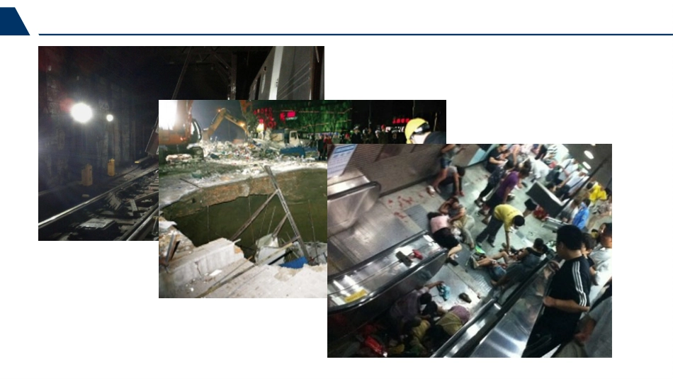 城市轨道交通安全管理任务一课件_第2页