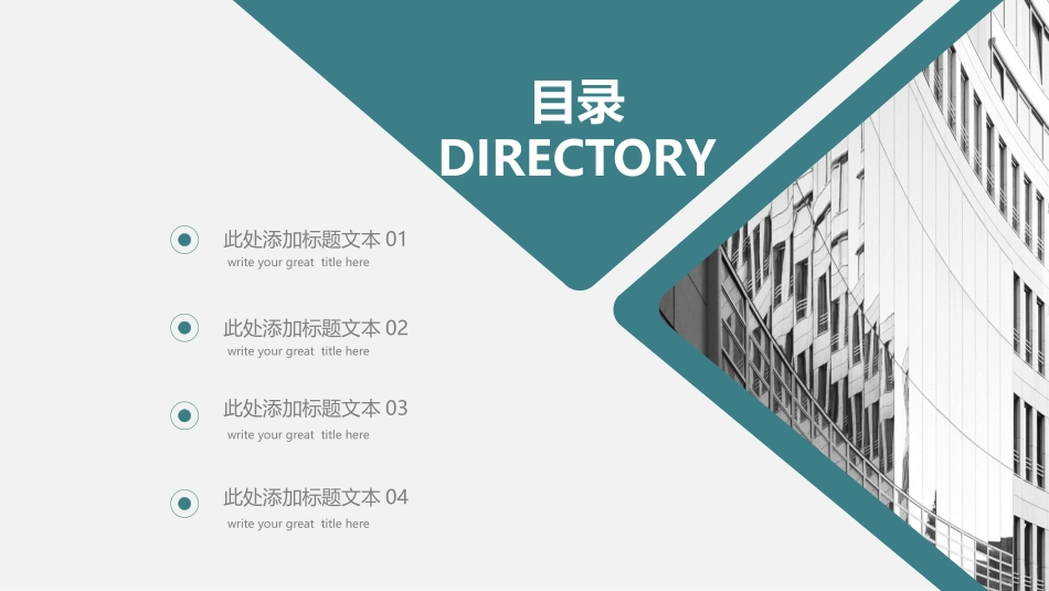 城市建设规划汇报_第2页