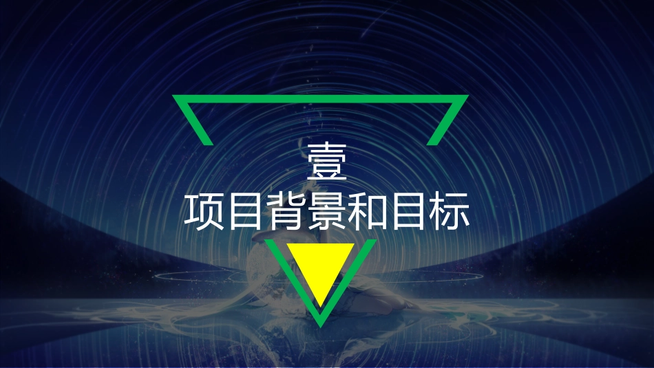 城乡建设用地增减挂钩项目实施方案_第3页