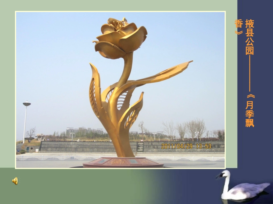 抽象雕塑美术课件_第1页