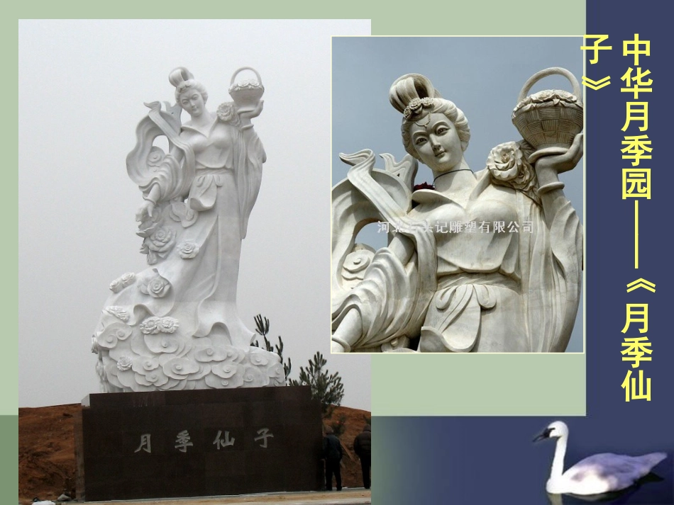 抽象雕塑美术课件_第2页