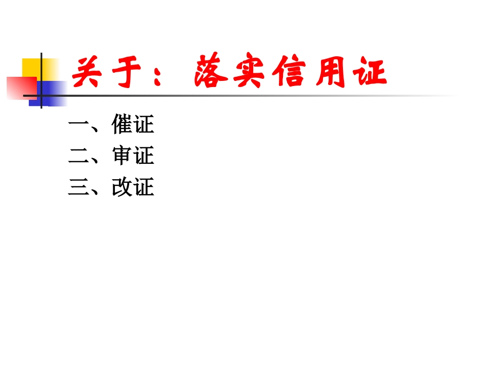出口合同的履行_第3页