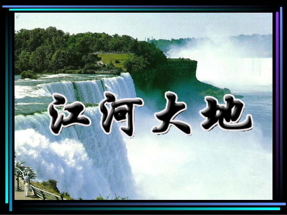 川江船夫号子男声合唱_第1页