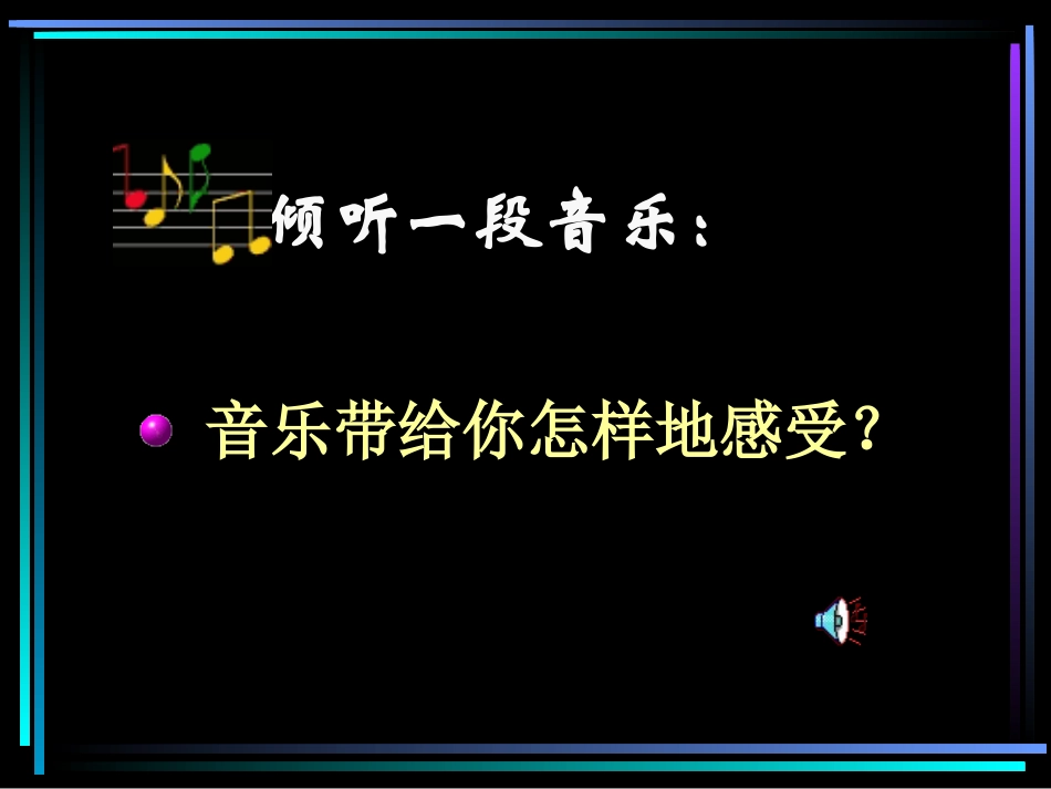 川江船夫号子男声合唱_第2页