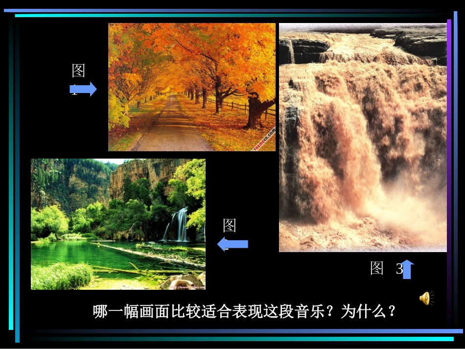 川江船夫号子男声合唱_第3页