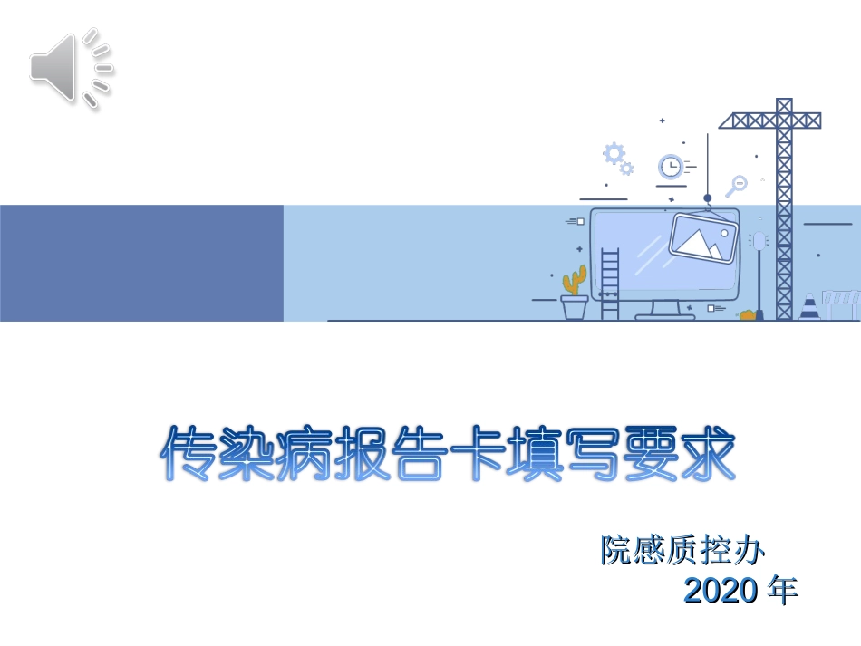 传染病报告卡填写要求_第1页