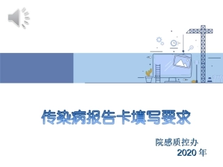 传染病报告卡填写要求
