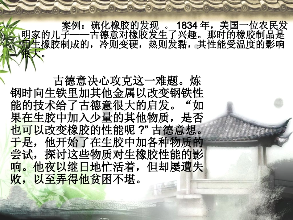 创新课移植法_第3页