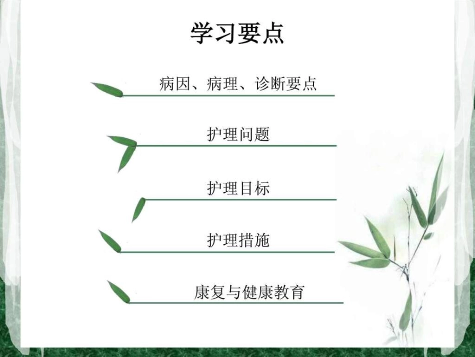 垂体瘤病人护理_第2页
