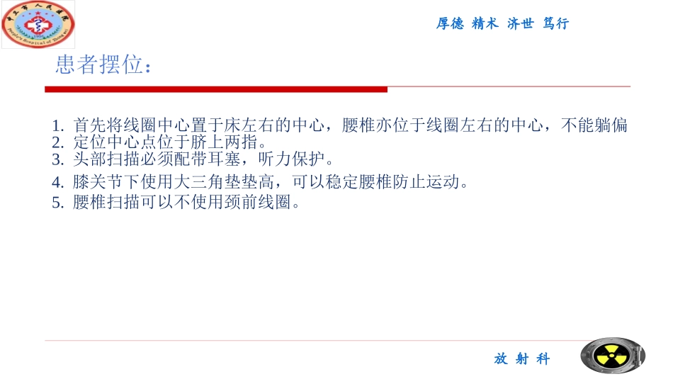 磁共振IDEAL解读_第2页