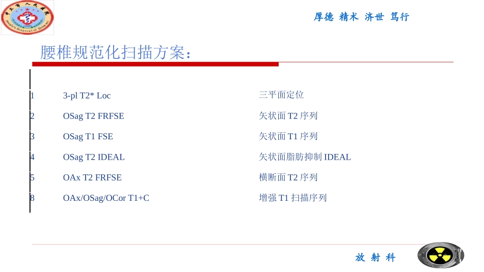 磁共振IDEAL解读_第3页