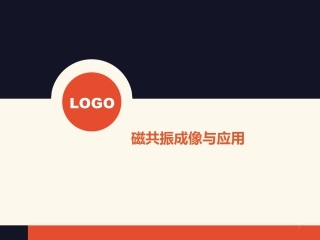 磁共振成像和应用课件
