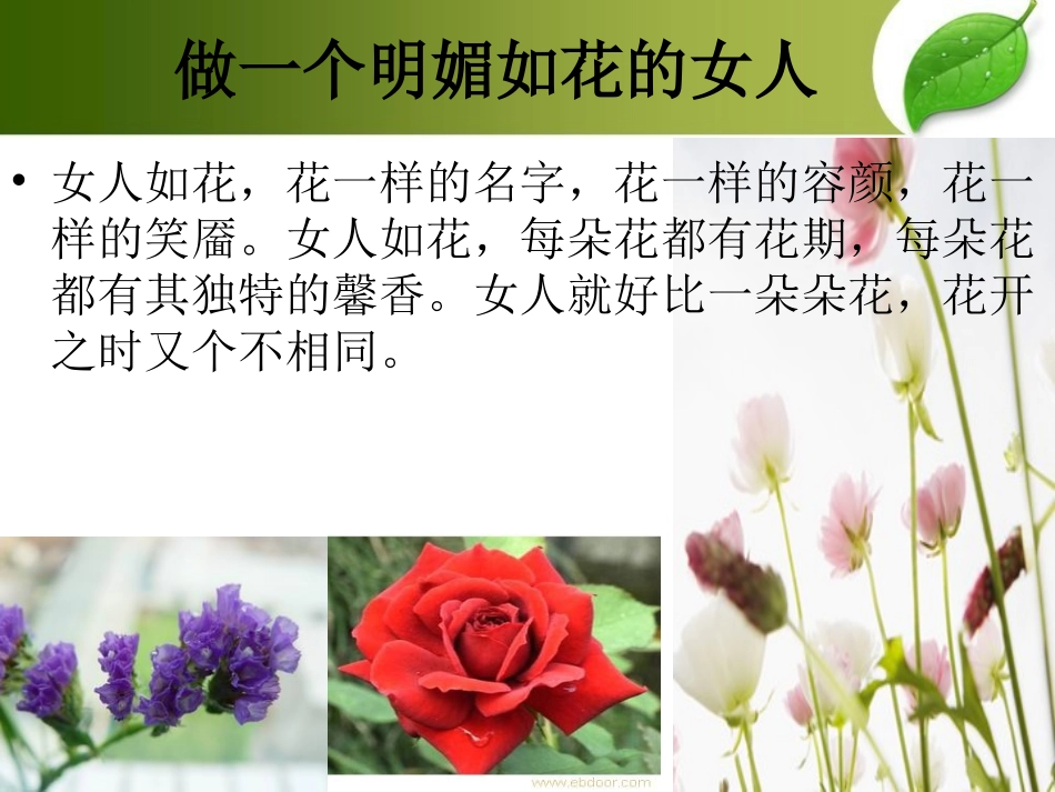 雌激素和女性健康_第2页