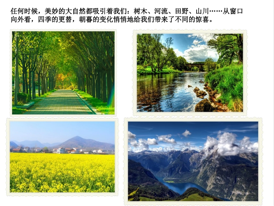 从心灵接触自然_第2页
