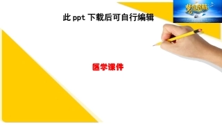 催乳按摩穴位课件课件