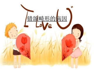 错颌畸形的病因讲义