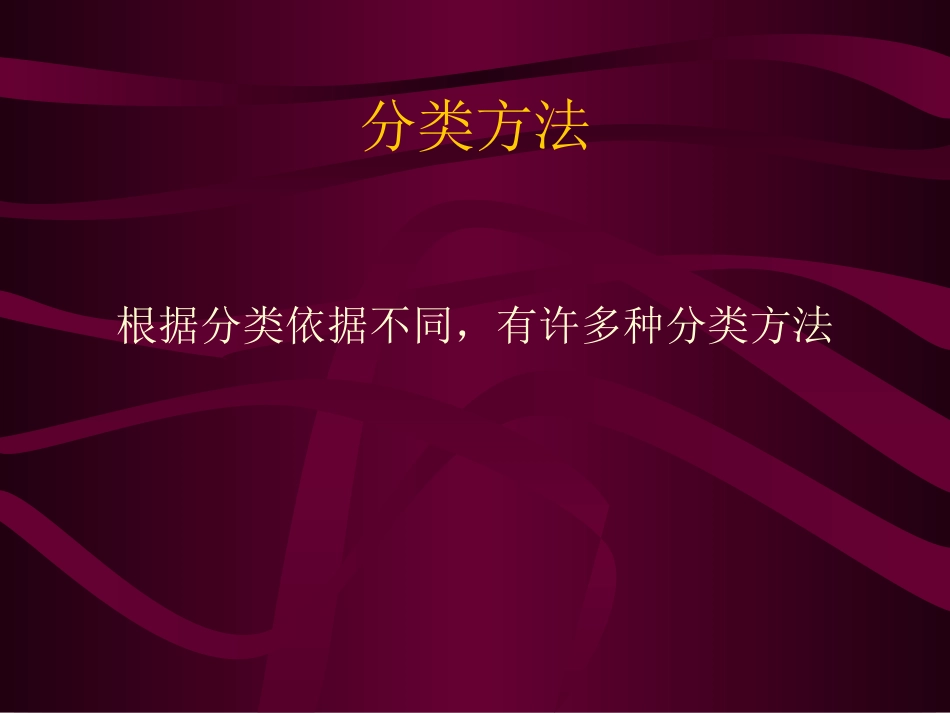 错颌畸形的分类讲义_第3页