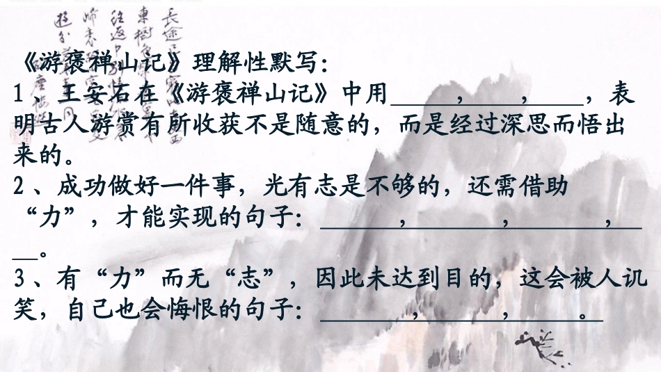 错位之思谒金门_第2页