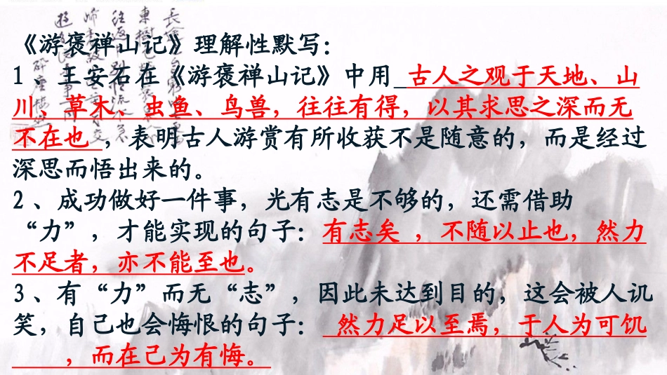 错位之思谒金门_第3页