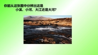 大地的动脉河流