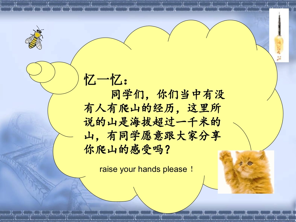 大气的组成和垂直分层课件_第3页