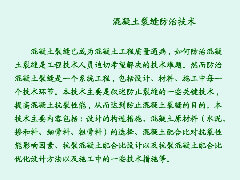 大体积混凝土浇筑方案_第3页